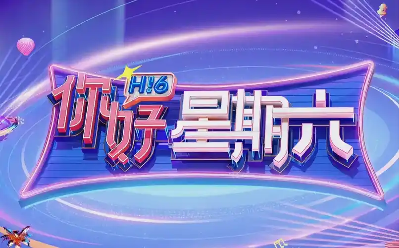 《竹升妹之以牙还牙》香港电影 独家