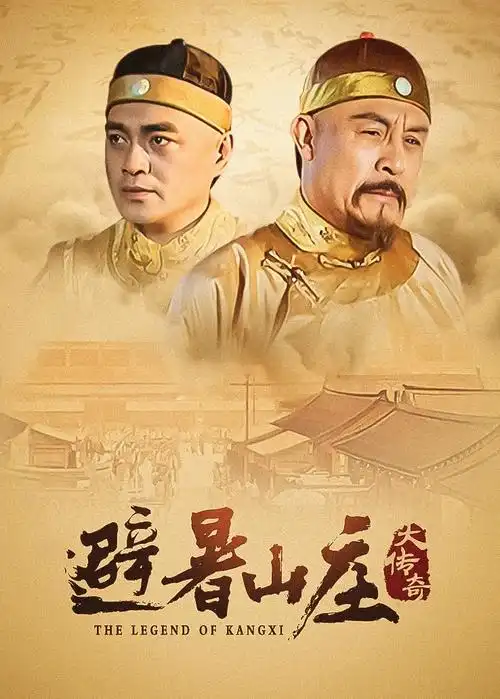 《长安十二时辰》电视剧海报