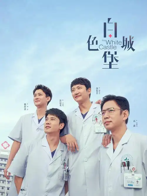 《风起洛阳》电视剧海报