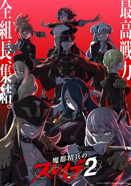 《咒术回战》动漫海报