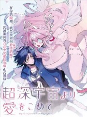 《外卖小哥的逆袭》短剧海报